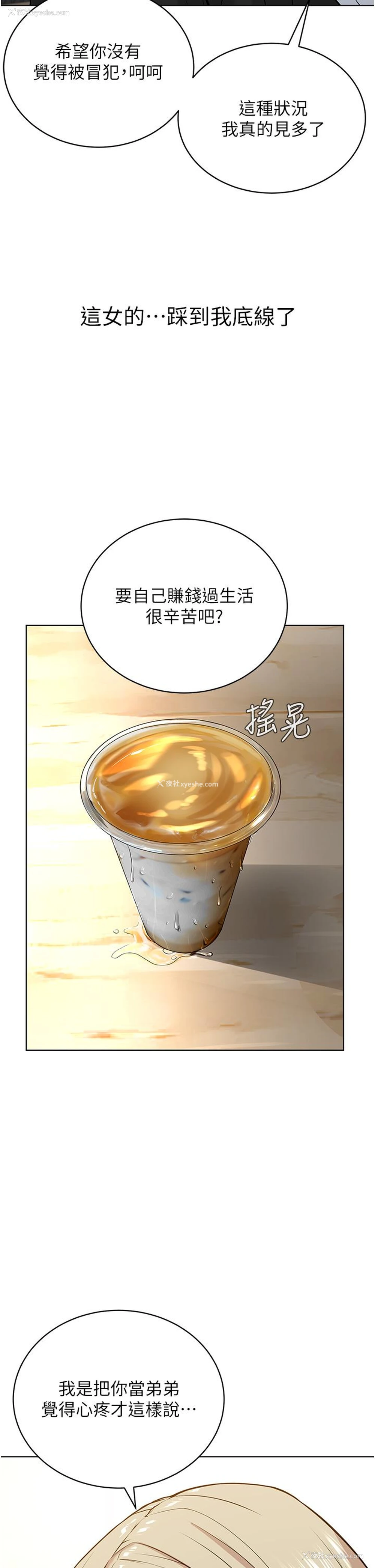 45P - 邪教教主