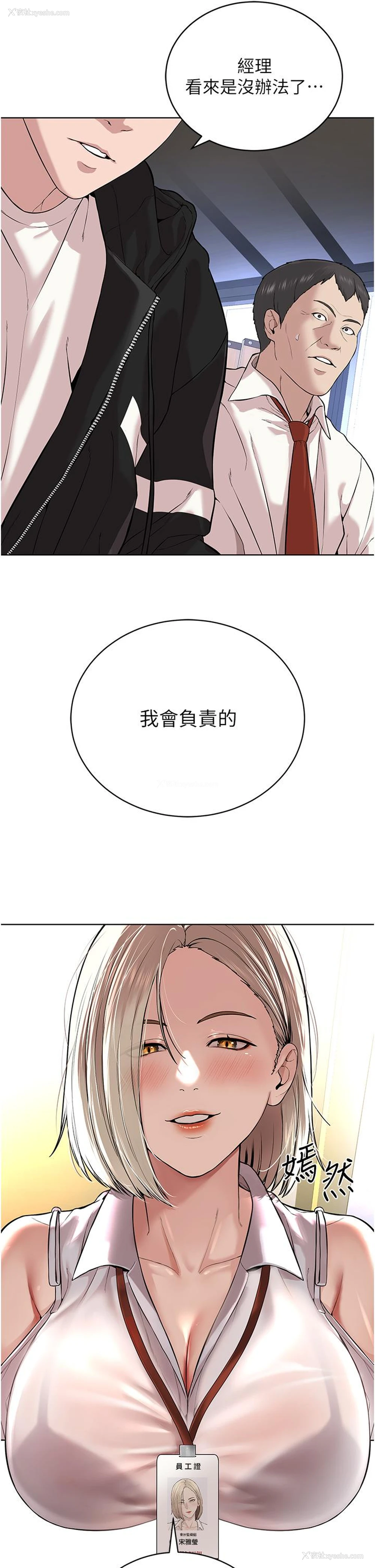 48P - 邪教教主