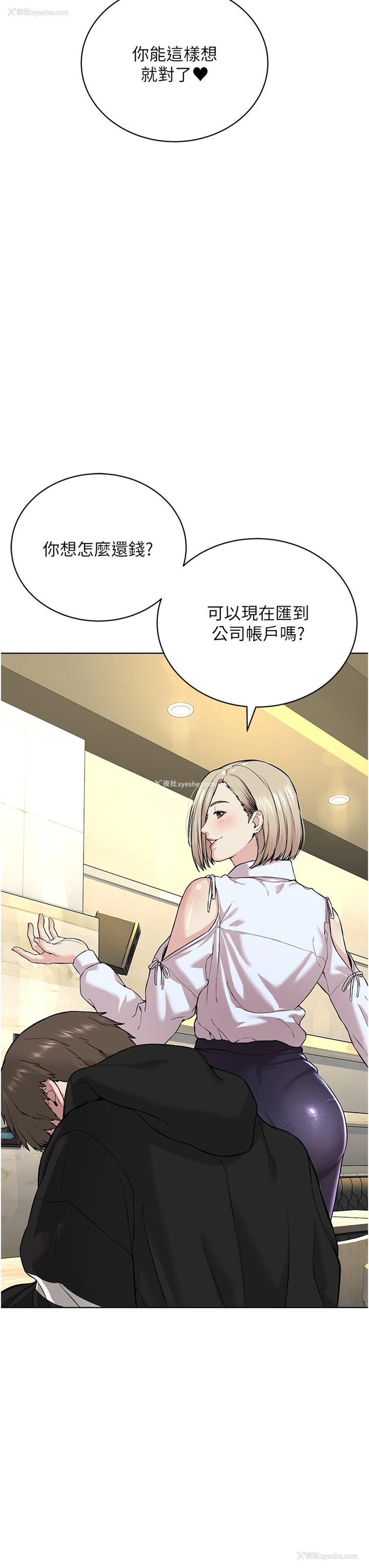 49P - 邪教教主