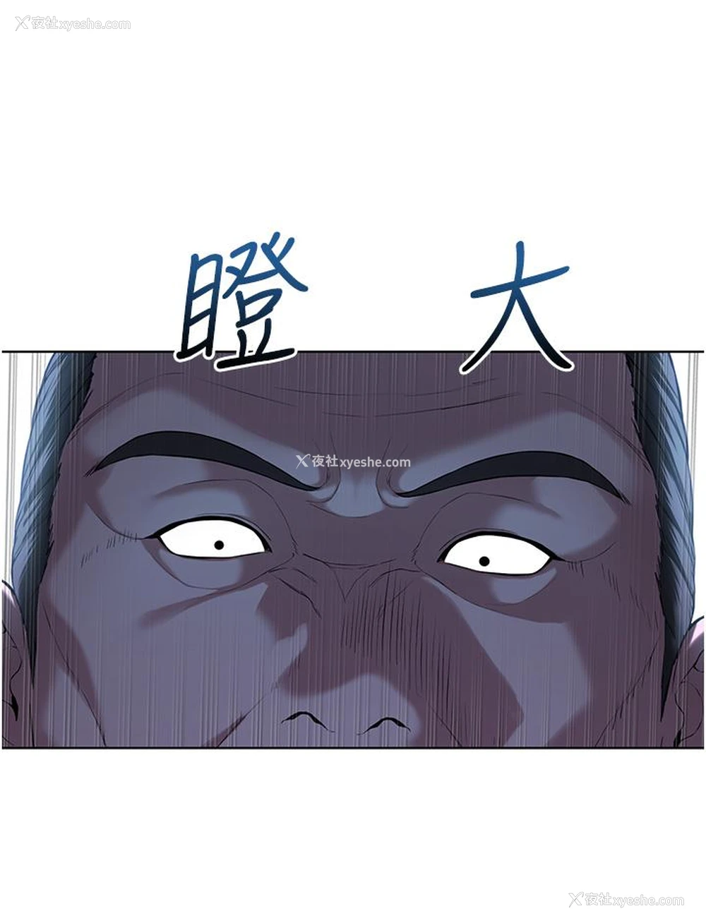4P - 邪教教主