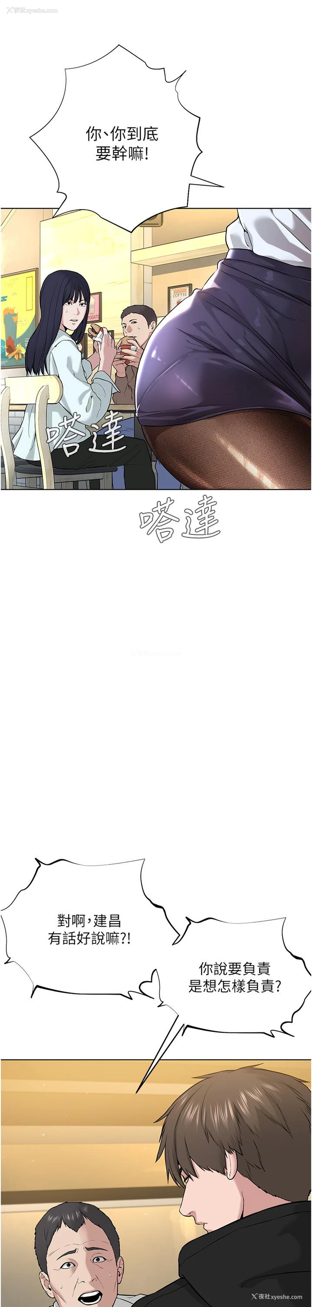 53P - 邪教教主