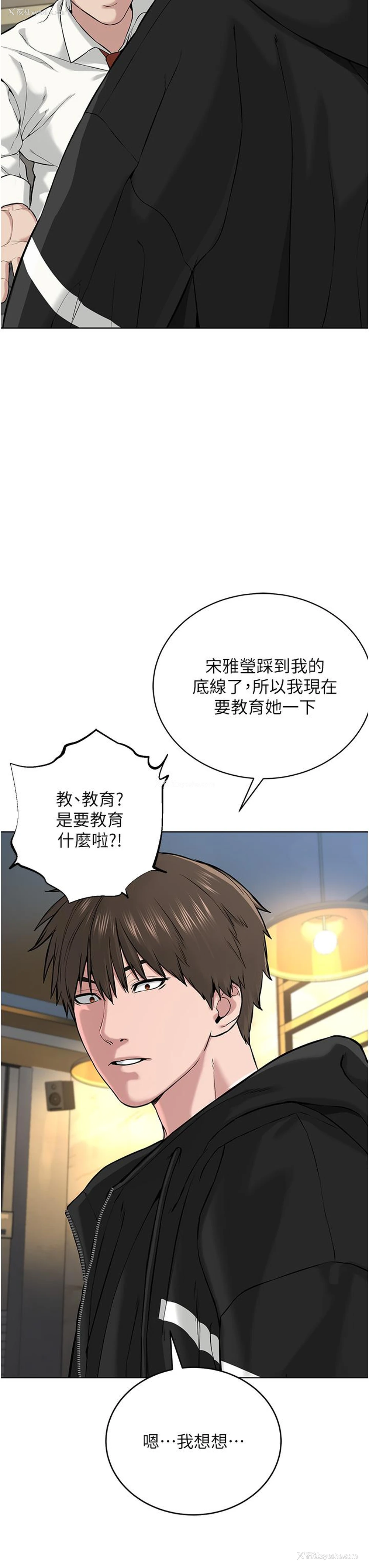 54P - 邪教教主