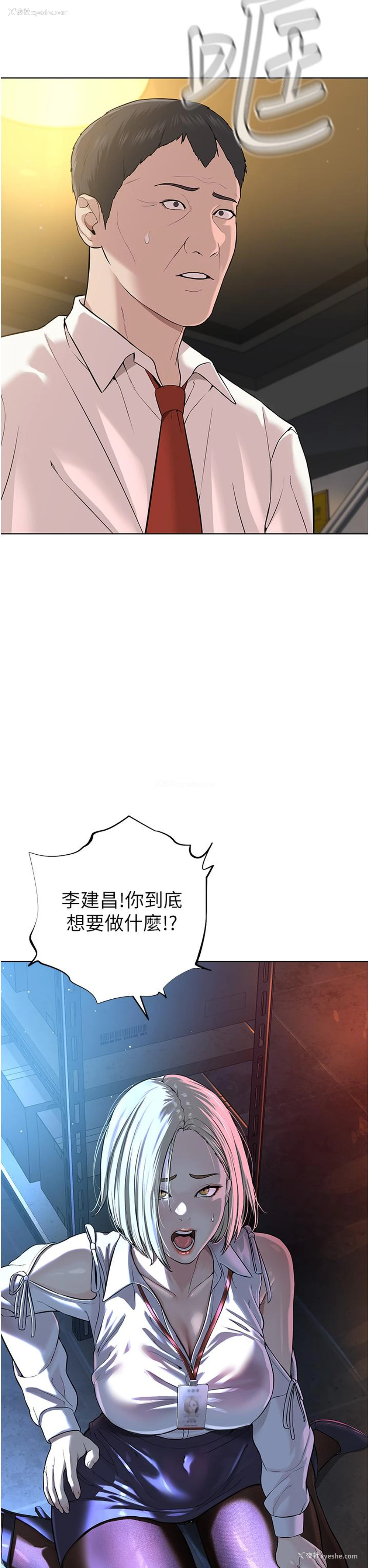 58P - 邪教教主
