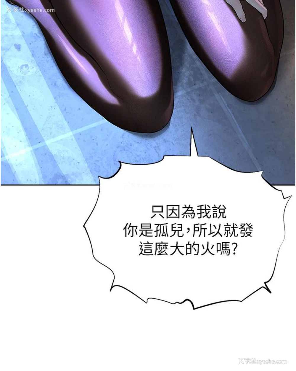 59P - 邪教教主