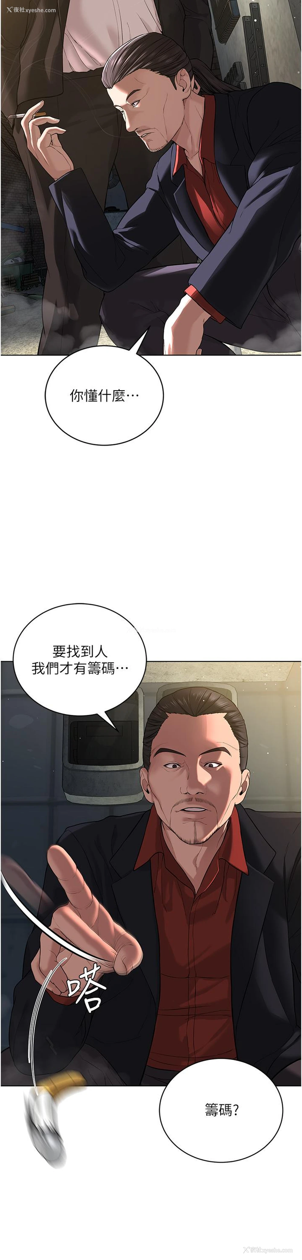 8P - 邪教教主