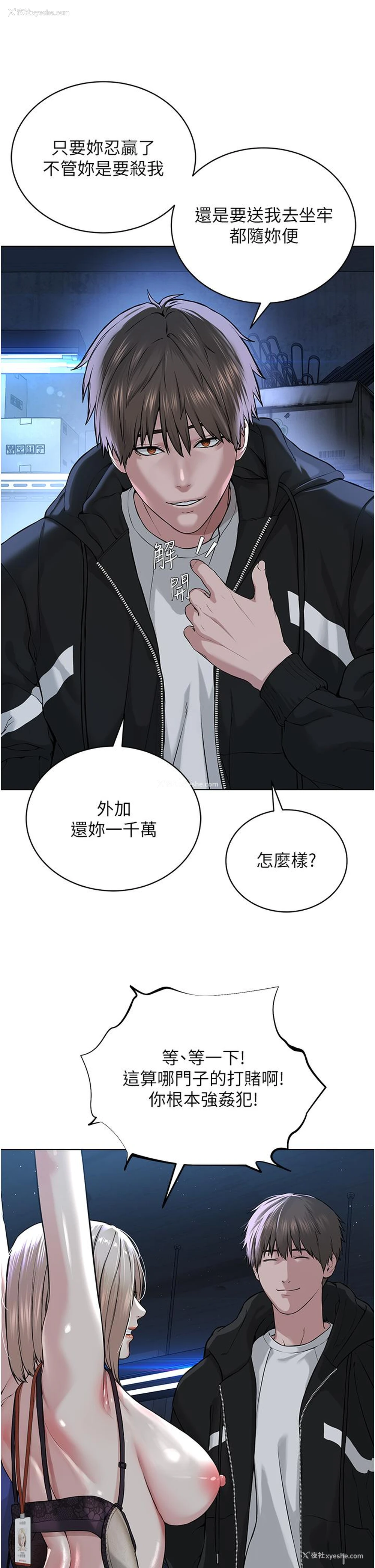 12P - 邪教教主