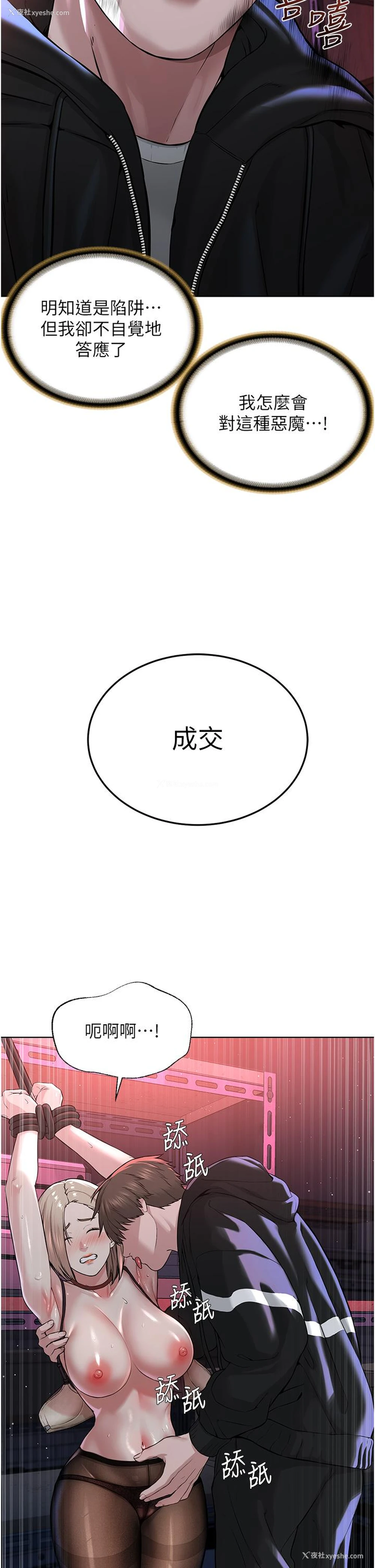 17P - 邪教教主