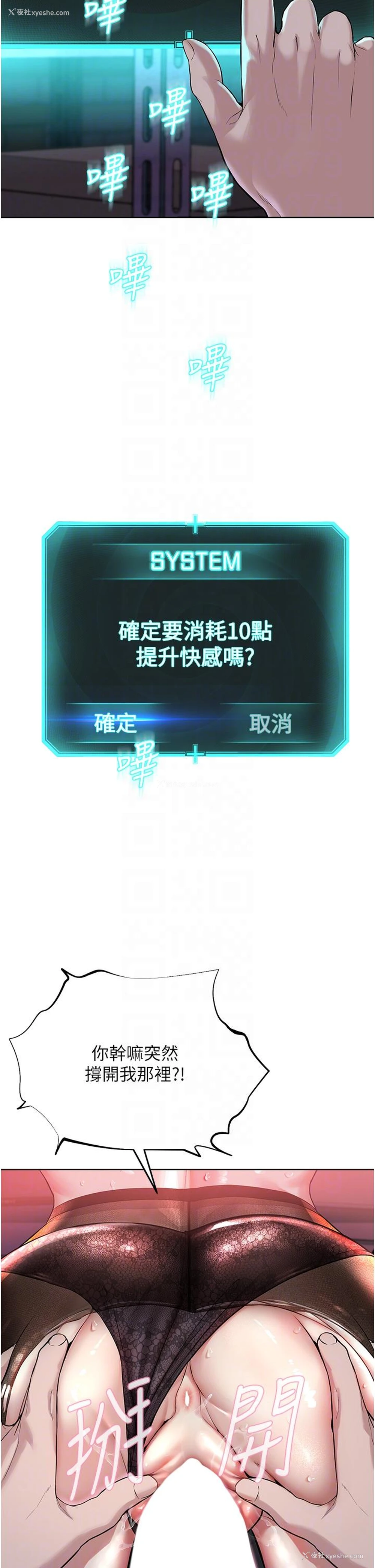 34P - 邪教教主