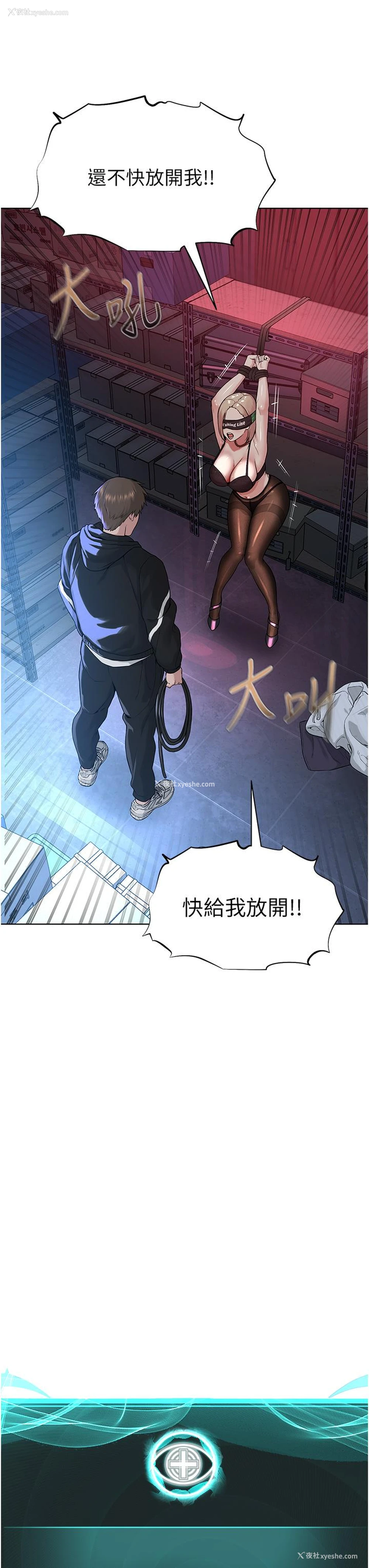 3P - 邪教教主
