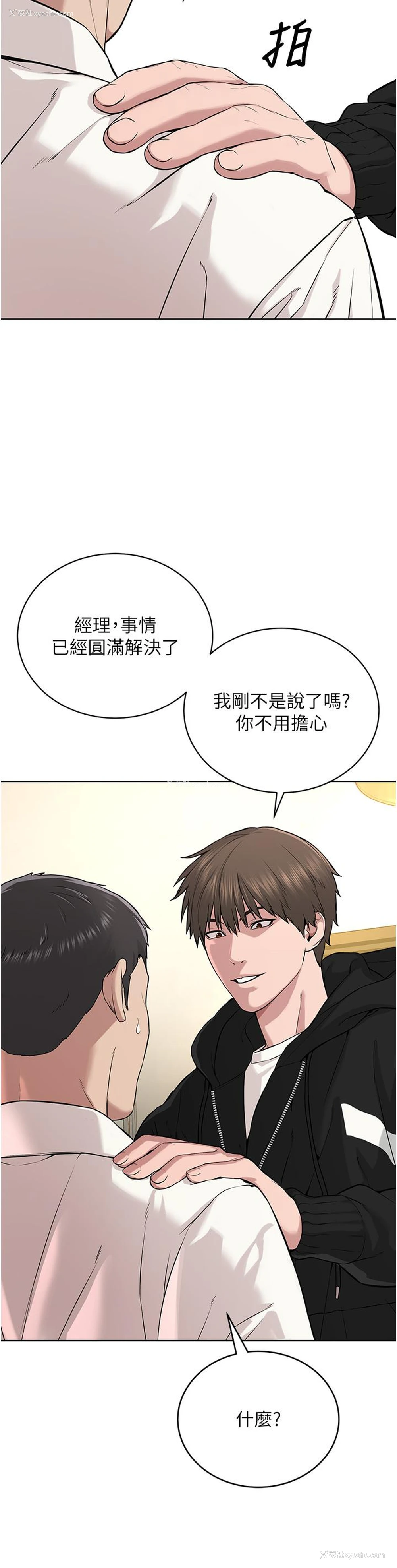 48P - 邪教教主