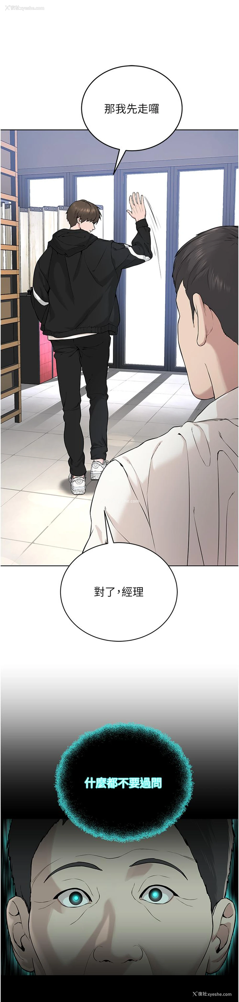 49P - 邪教教主