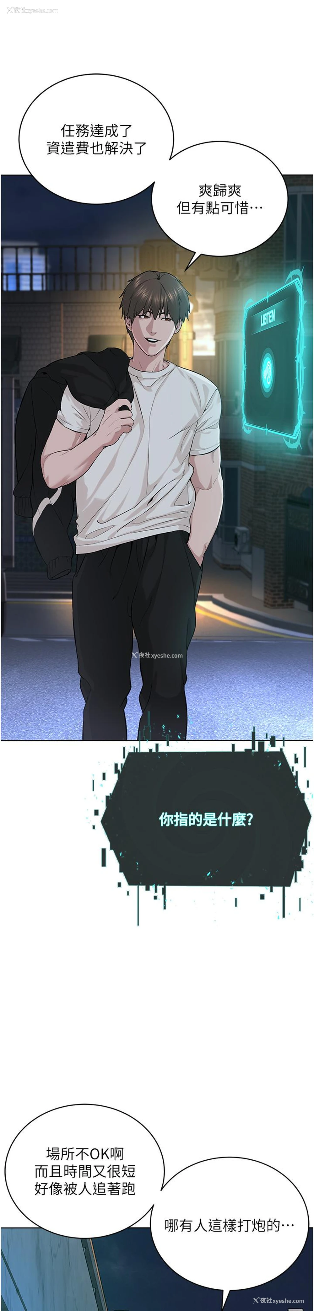 53P - 邪教教主
