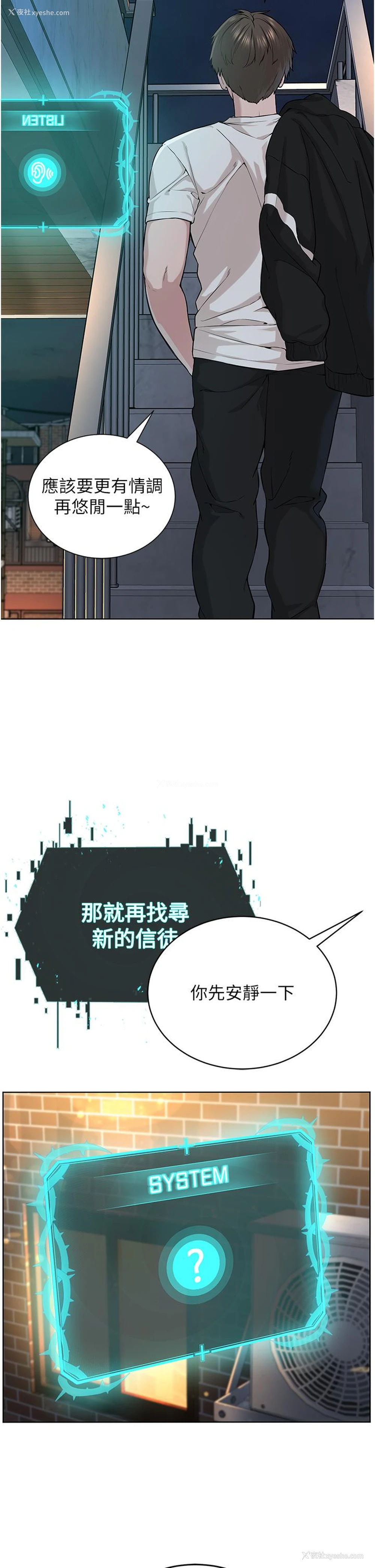54P - 邪教教主