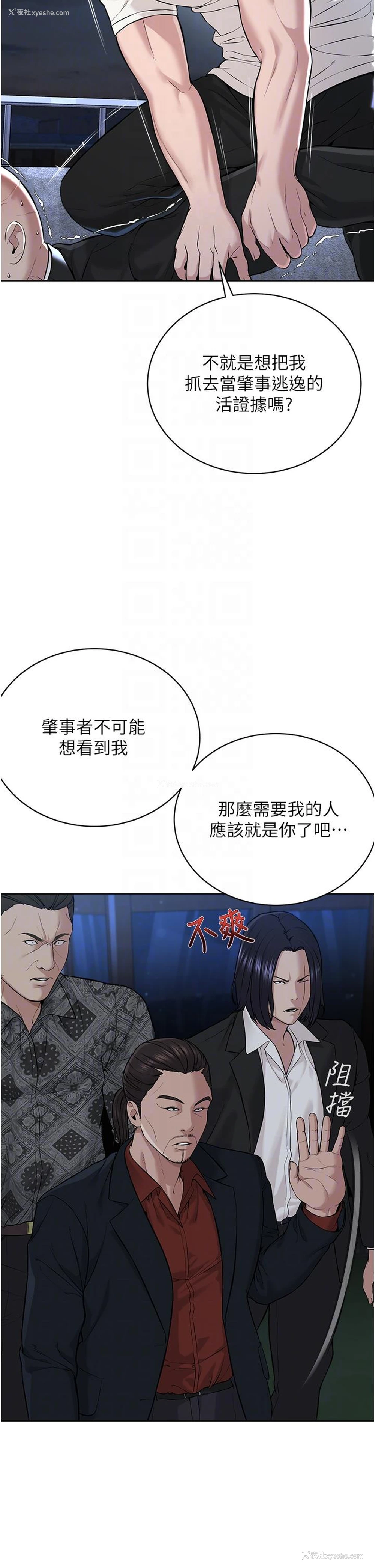 14P - 邪教教主