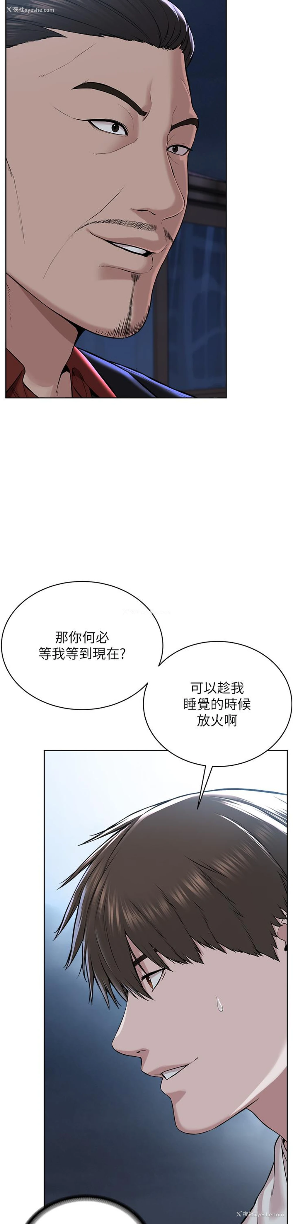 17P - 邪教教主