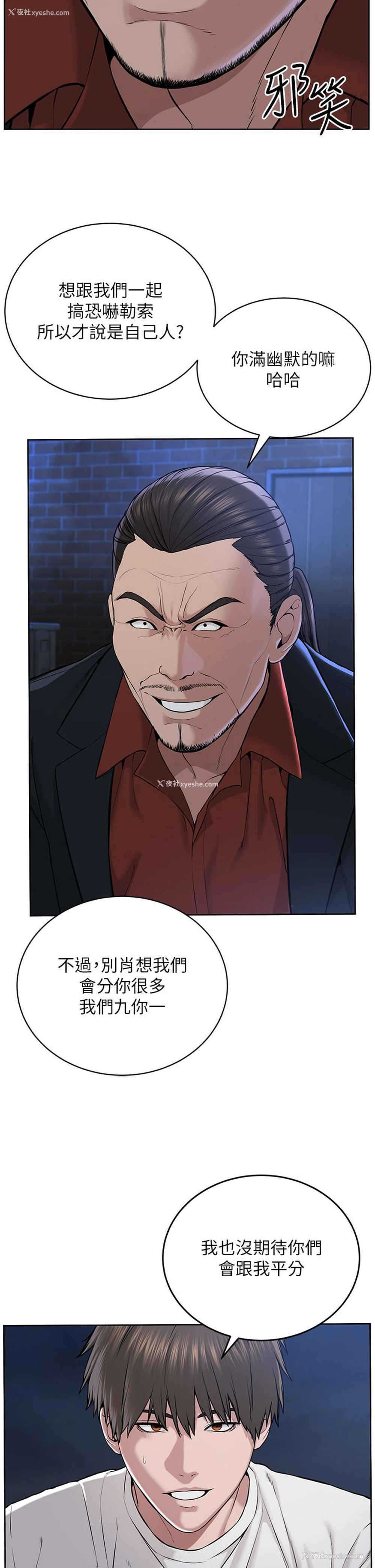 20P - 邪教教主