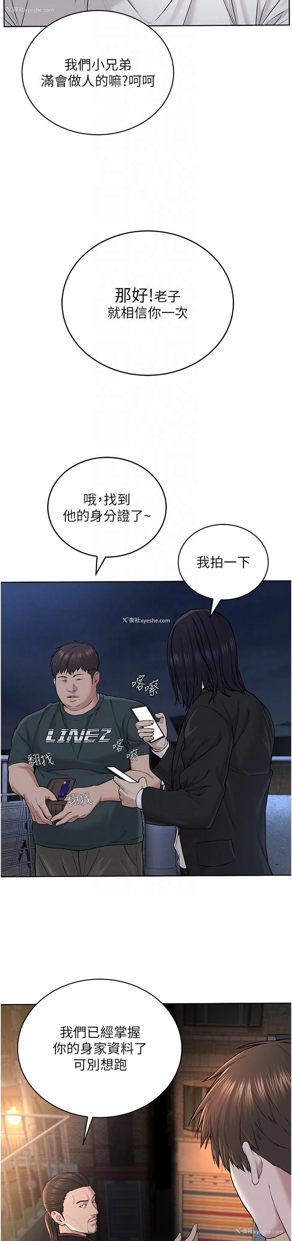 21P - 邪教教主