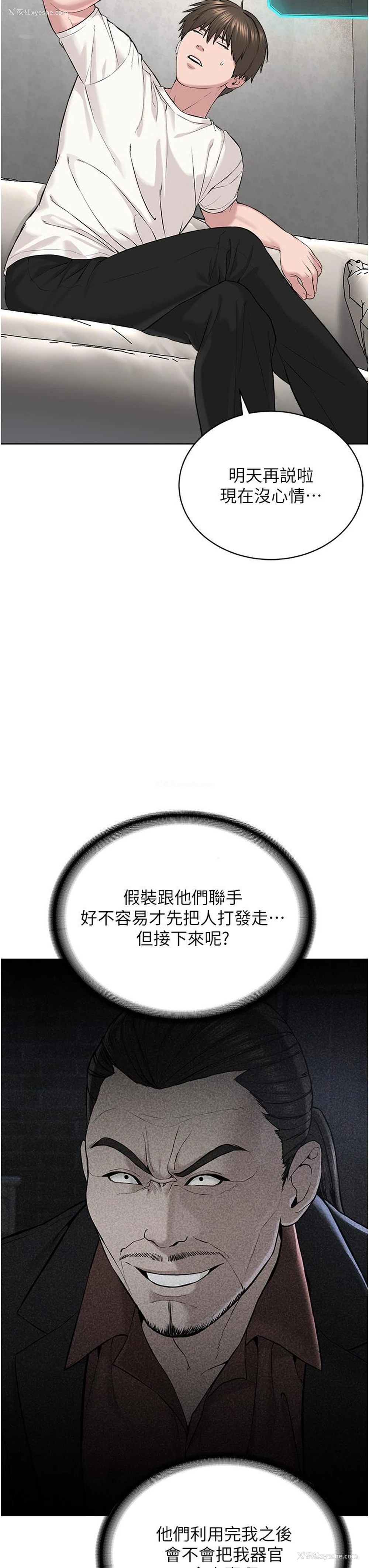 26P - 邪教教主