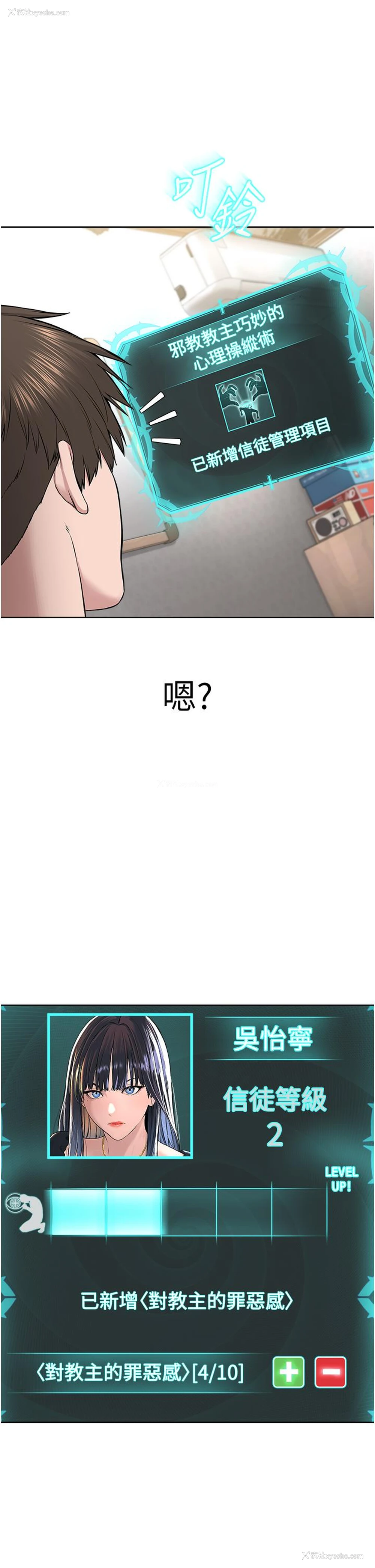 28P - 邪教教主