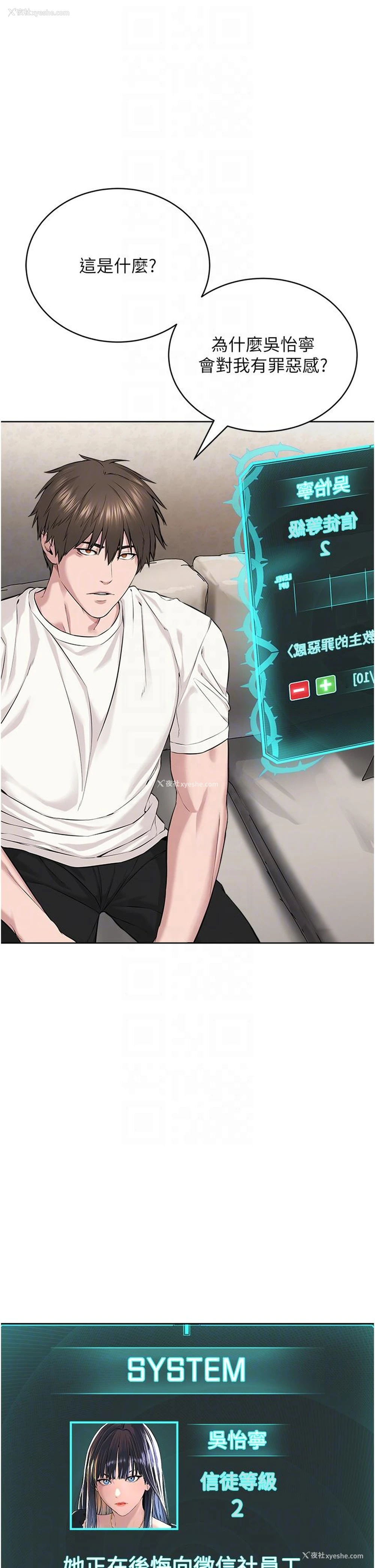 29P - 邪教教主