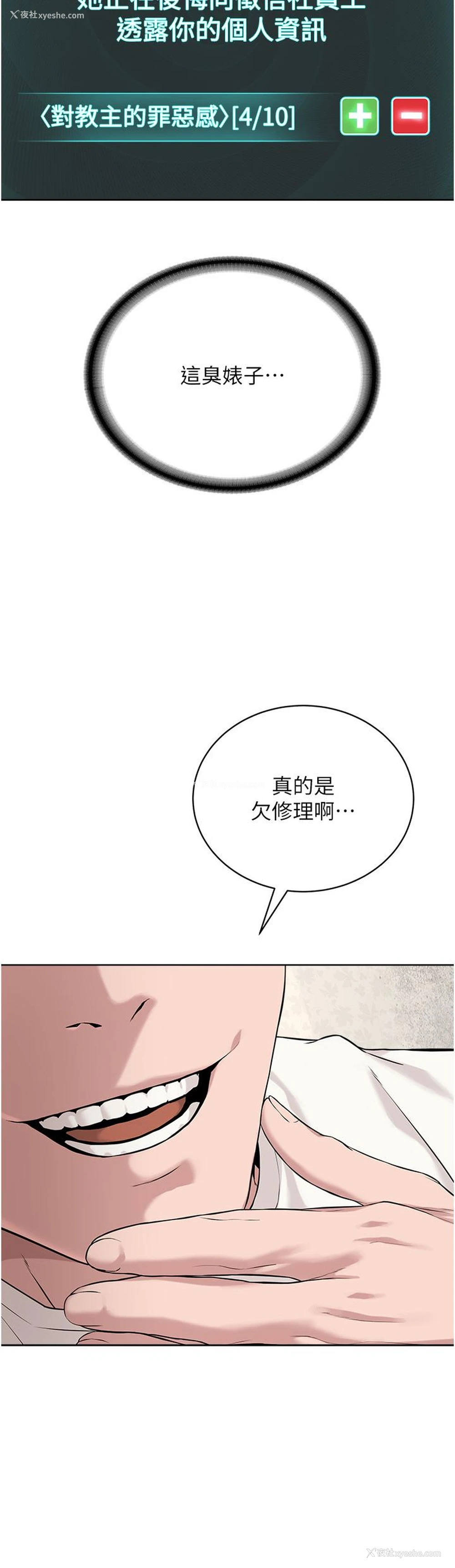 30P - 邪教教主
