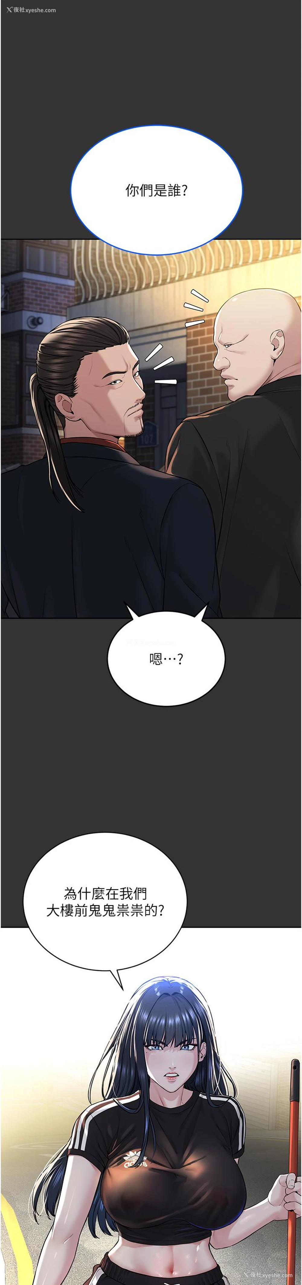 41P - 邪教教主