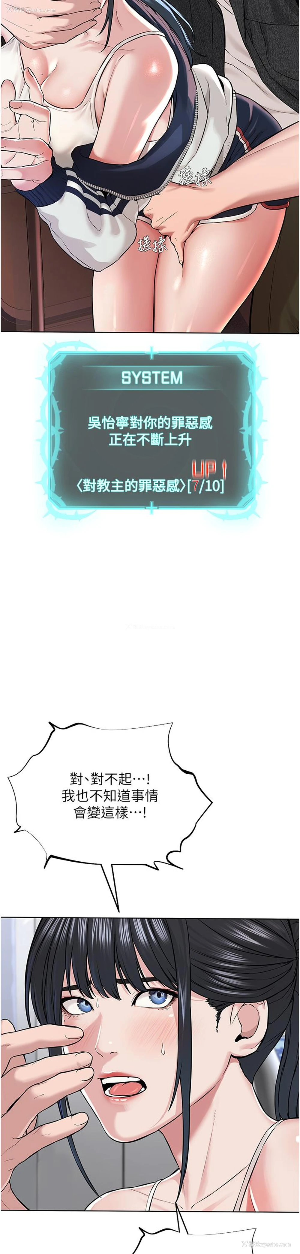 53P - 邪教教主