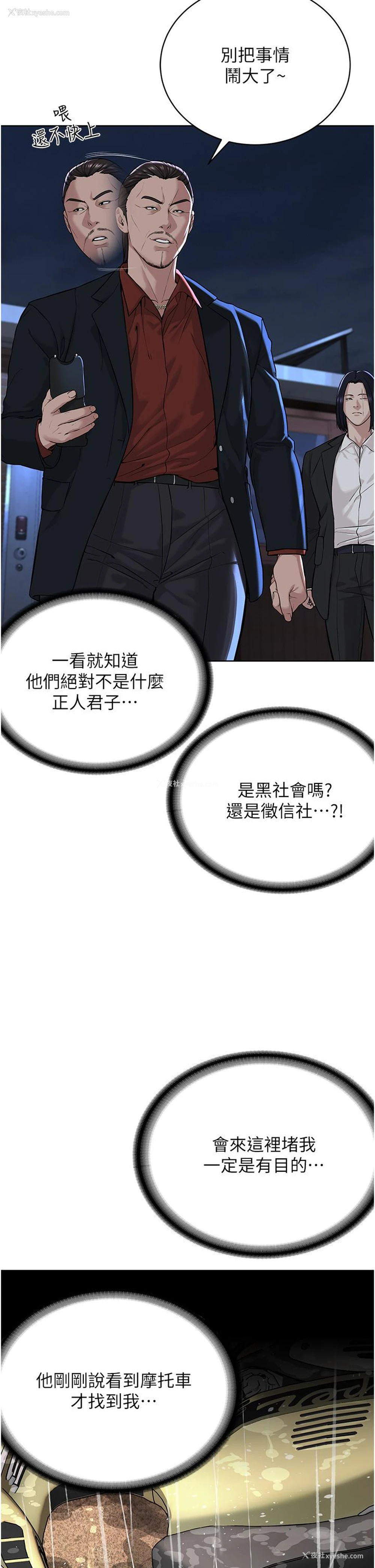 7P - 邪教教主