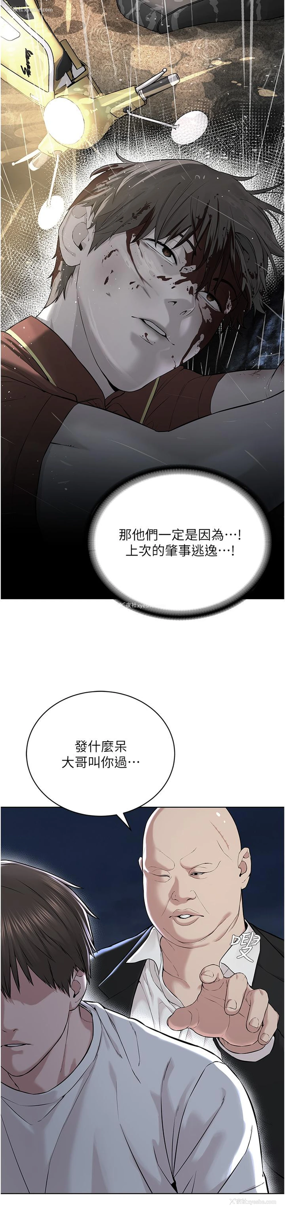 8P - 邪教教主