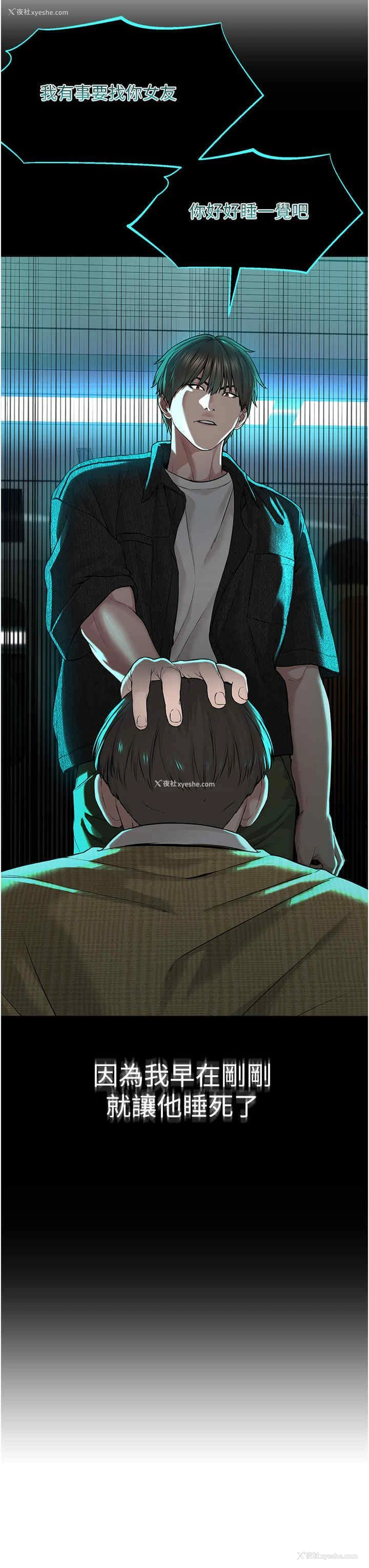 46P - 邪教教主