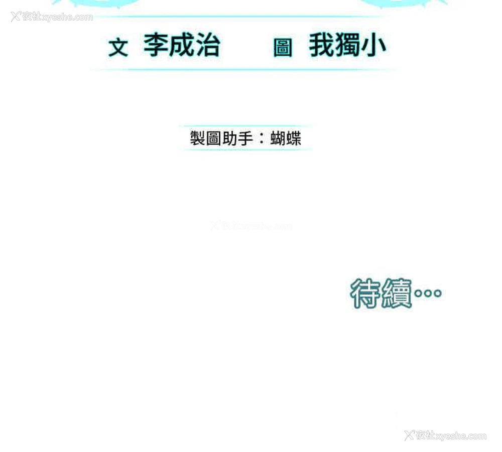 56P - 邪教教主