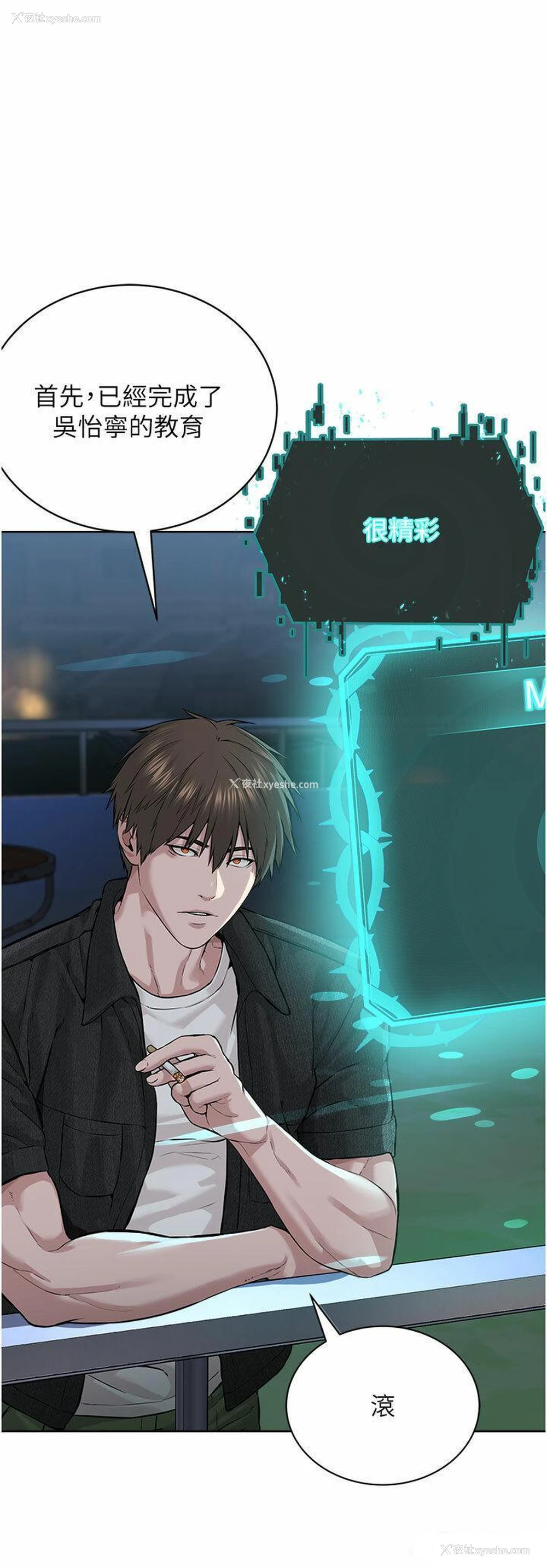 46P - 邪教教主
