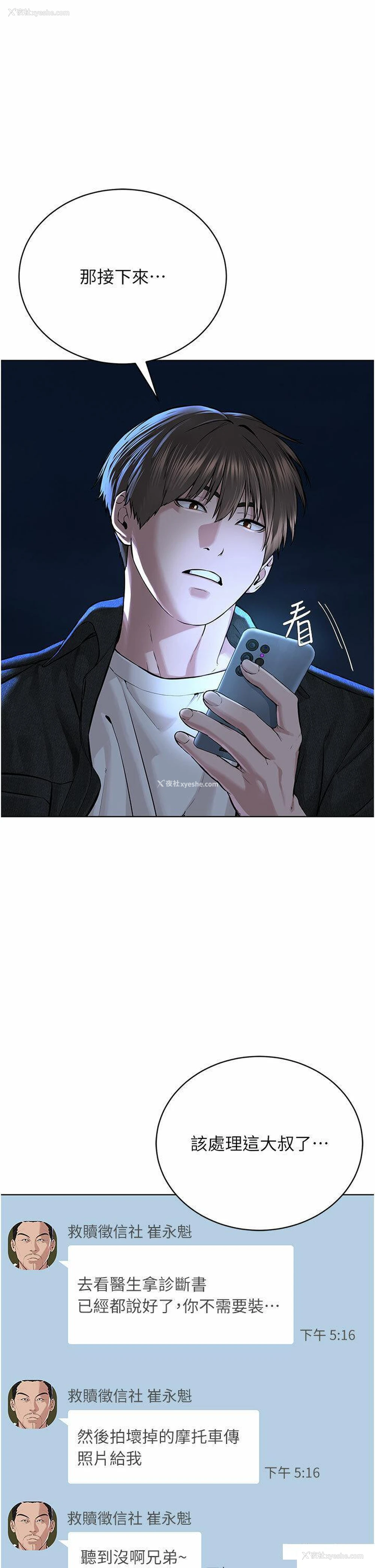47P - 邪教教主