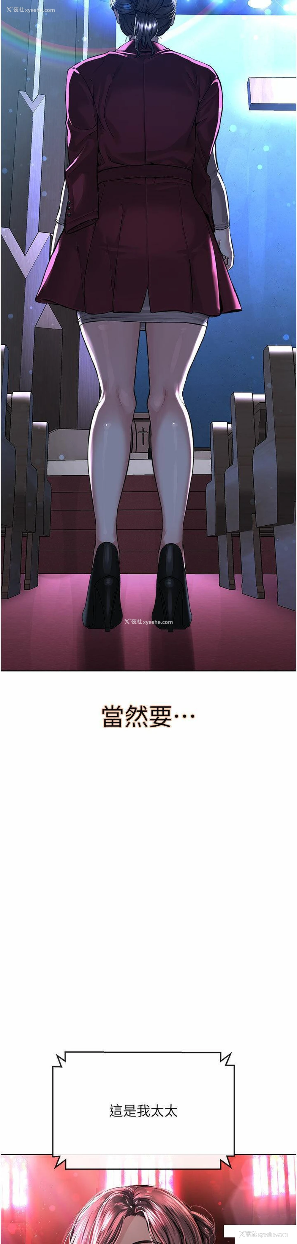 54P - 邪教教主