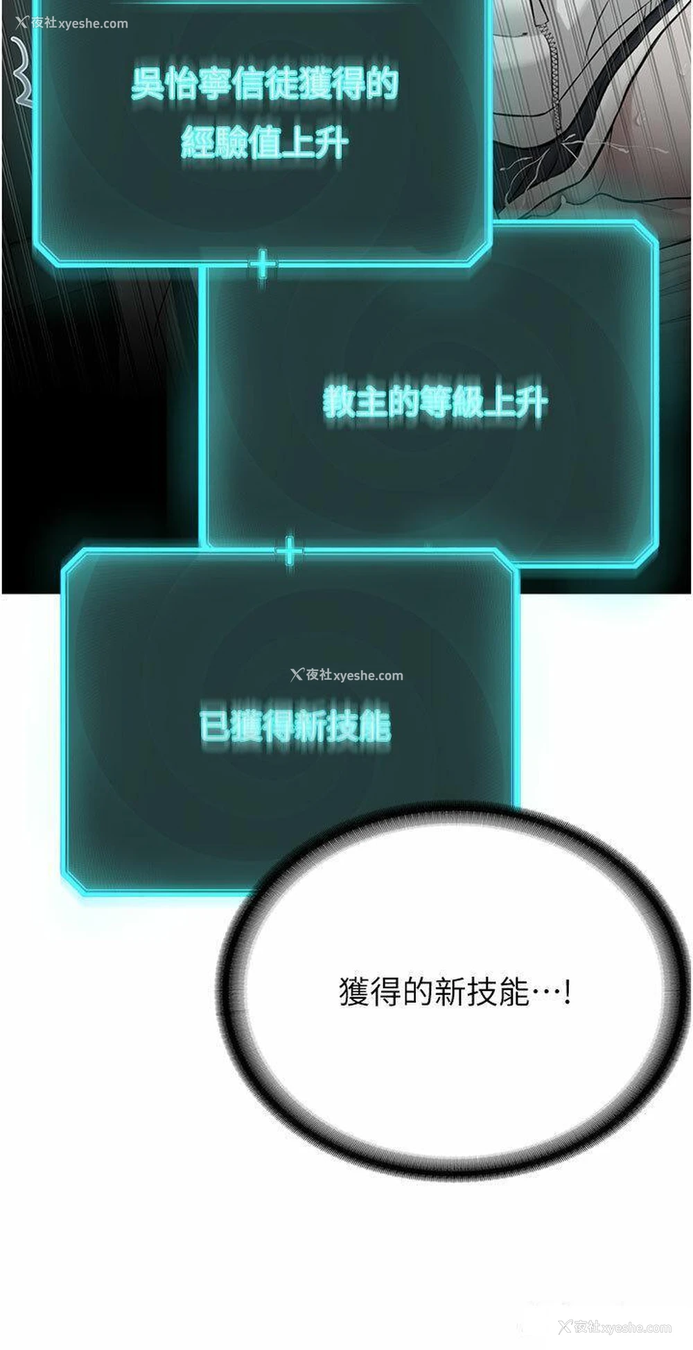 8P - 邪教教主
