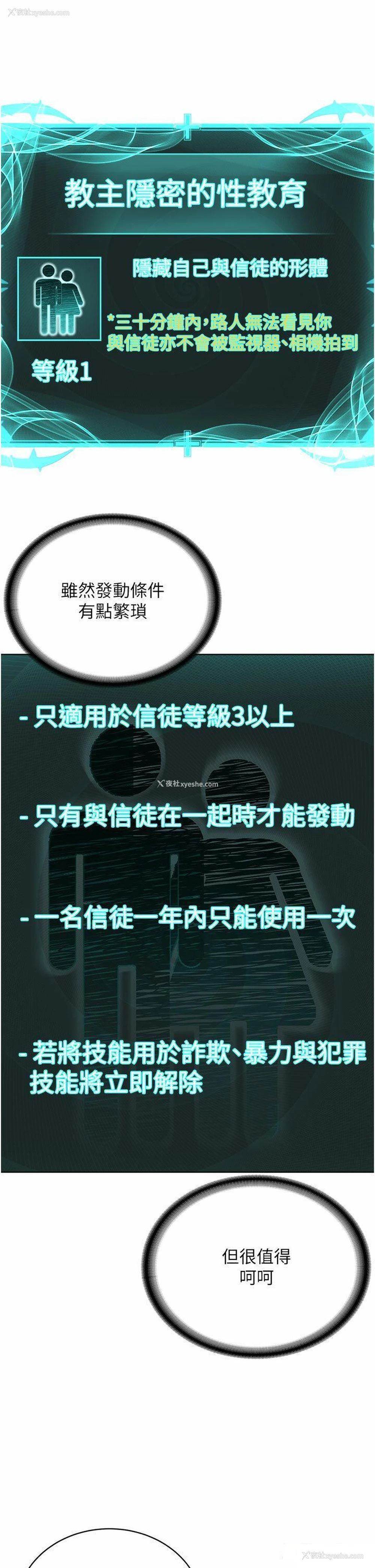 9P - 邪教教主