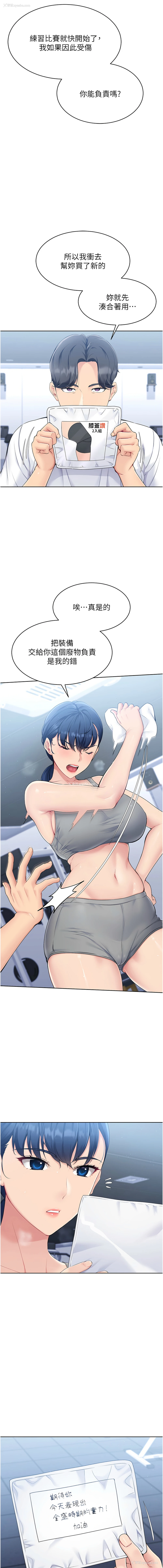 14P - 排球少女