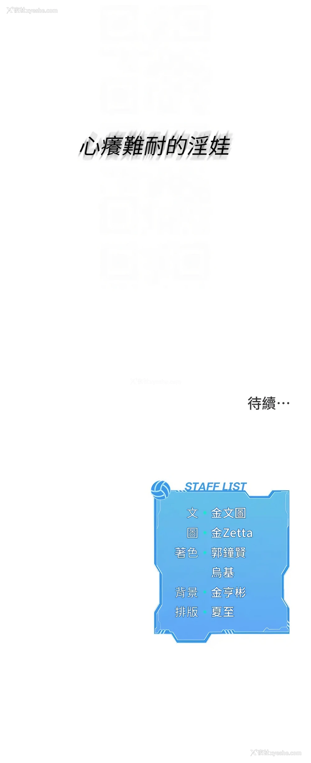 12P - 排球少女