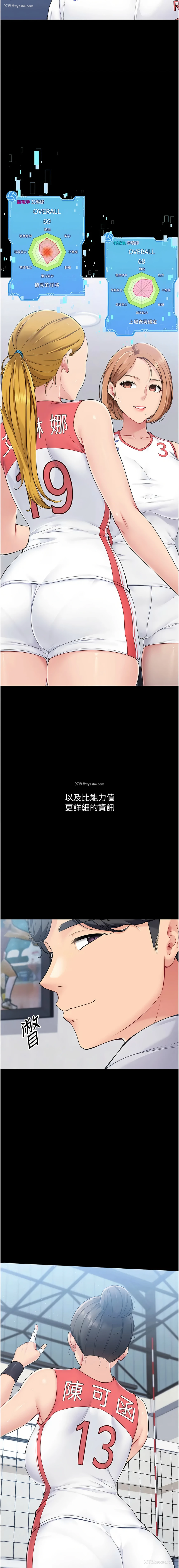 7P - 排球少女