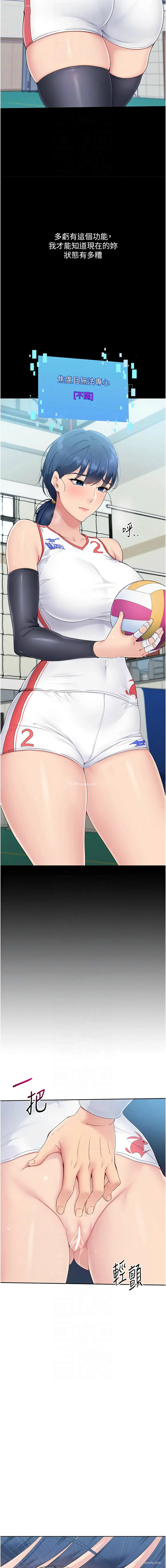 8P - 排球少女