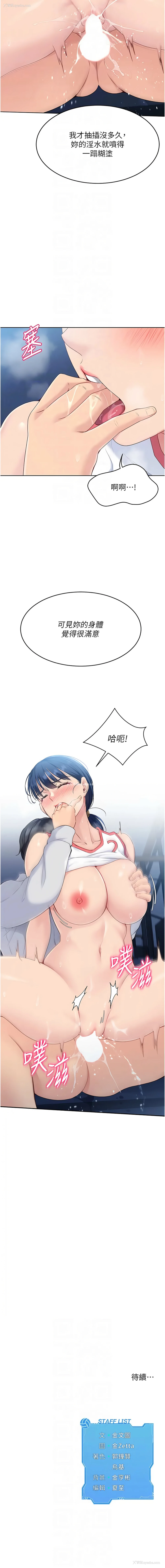 11P - 排球少女