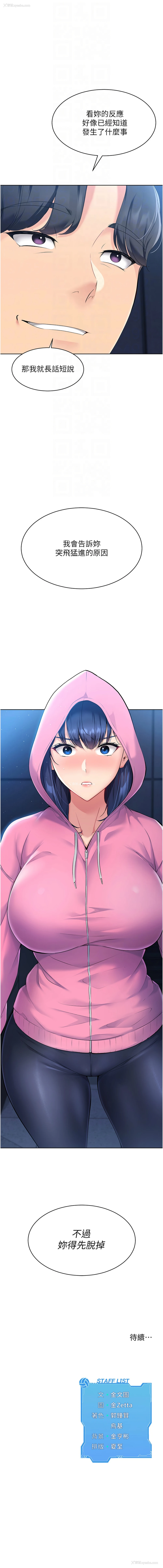 12P - 排球少女