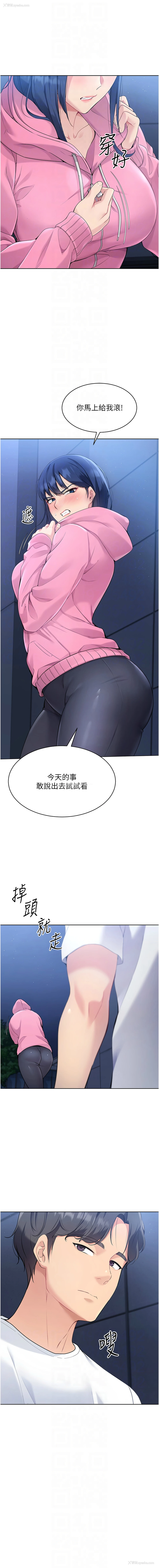 10P - 排球少女