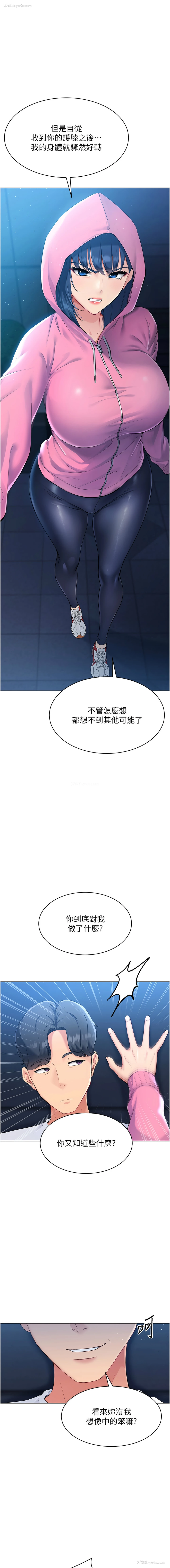 1P - 排球少女