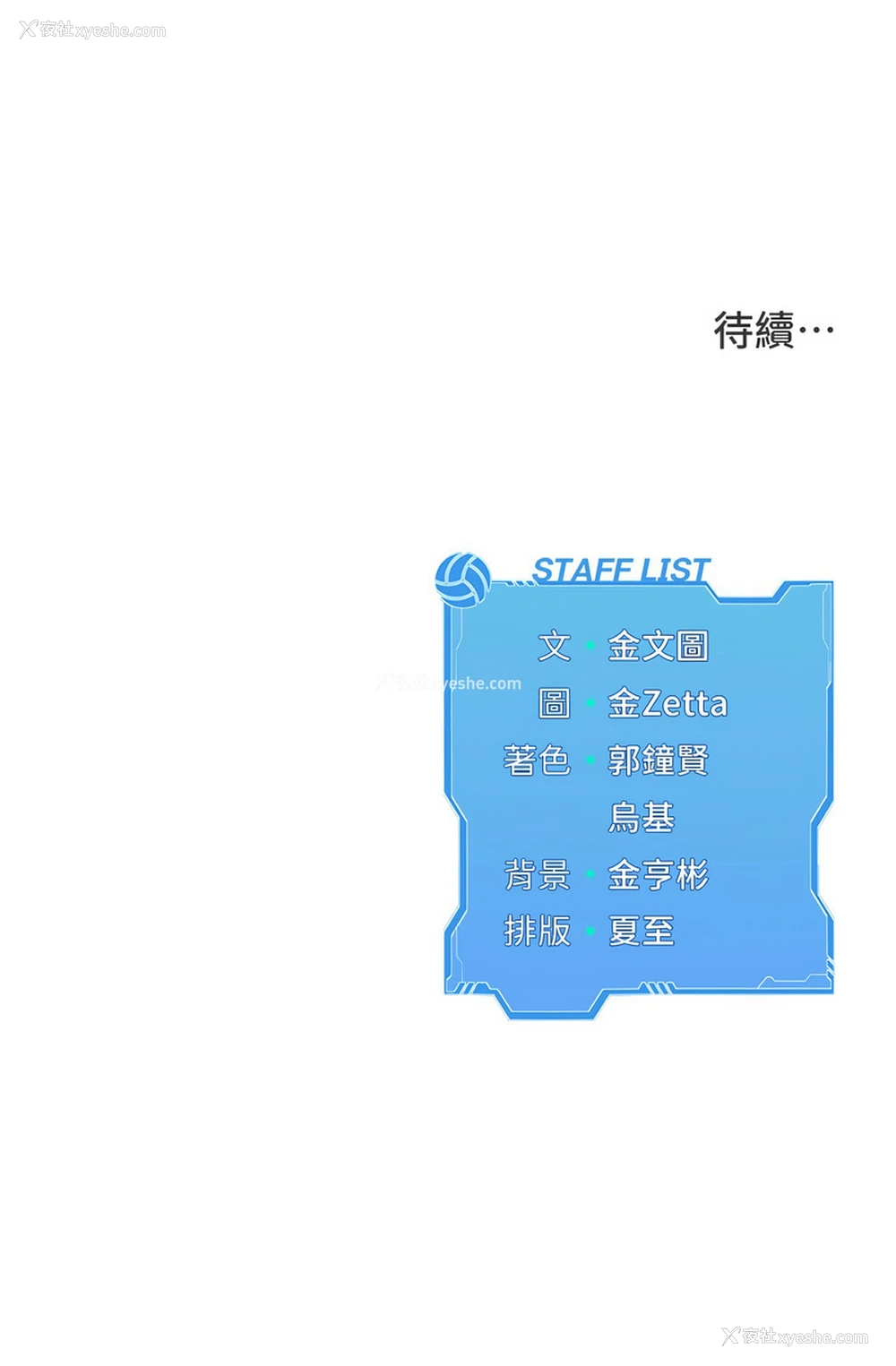 14P - 排球少女