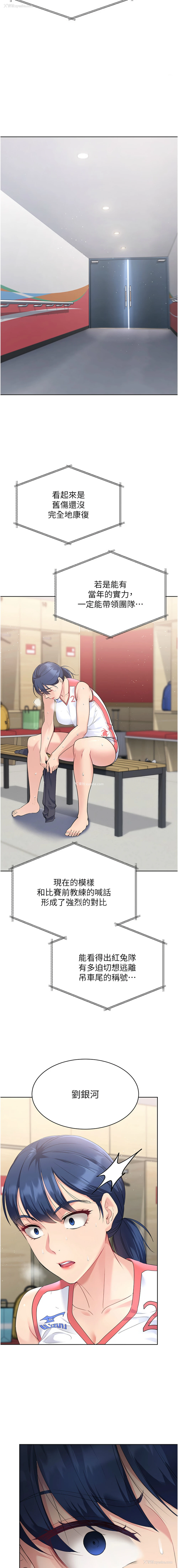 7P - 排球少女
