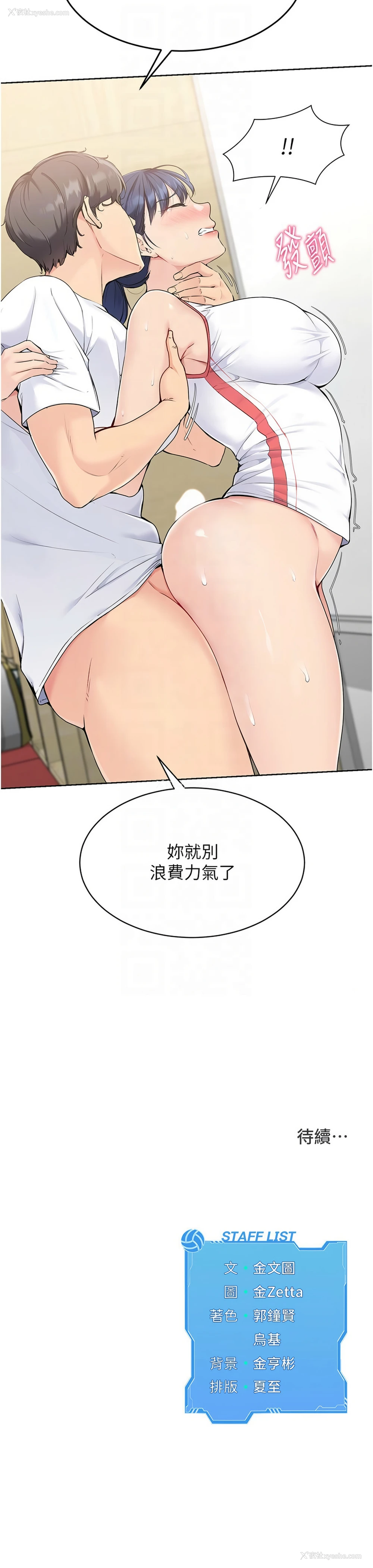 12P - 排球少女