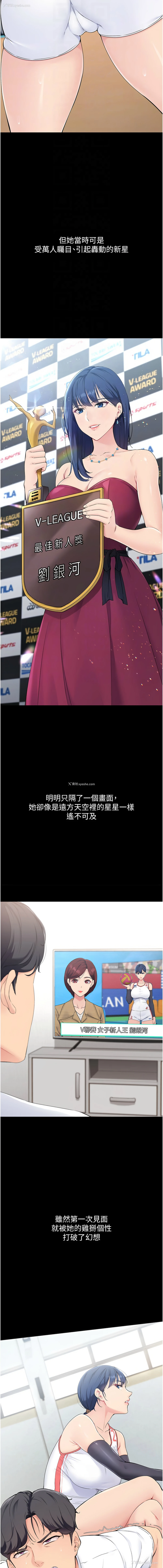 4P - 排球少女