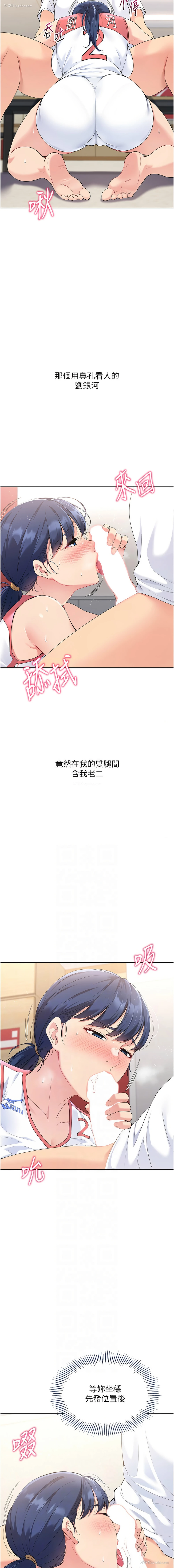 6P - 排球少女