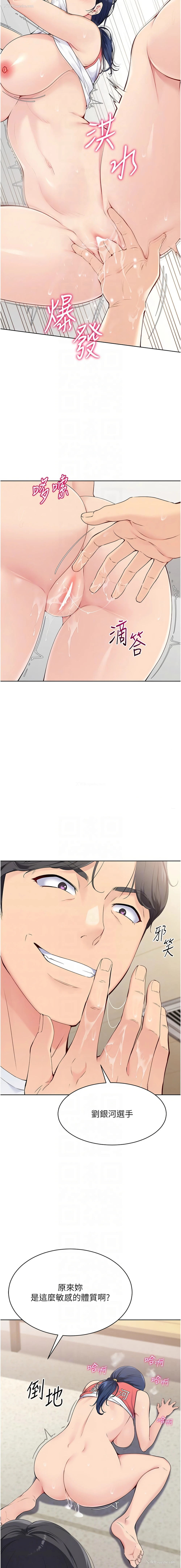 10P - 排球少女